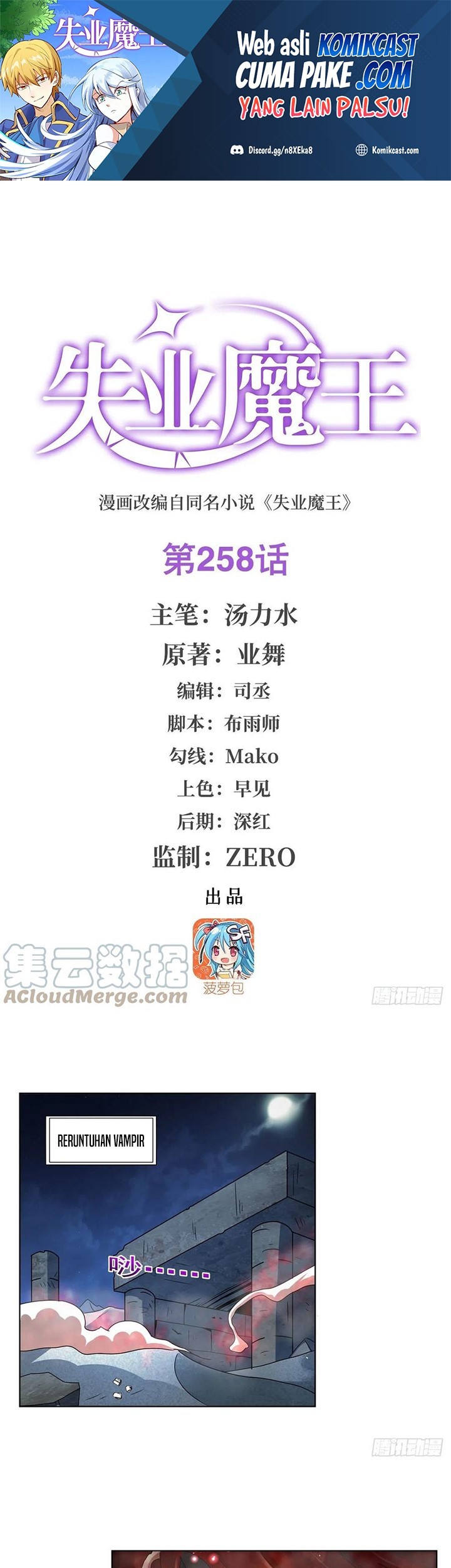 Manhua The Demon King Who Lost His Job Chapter 255 gambar nomor 2