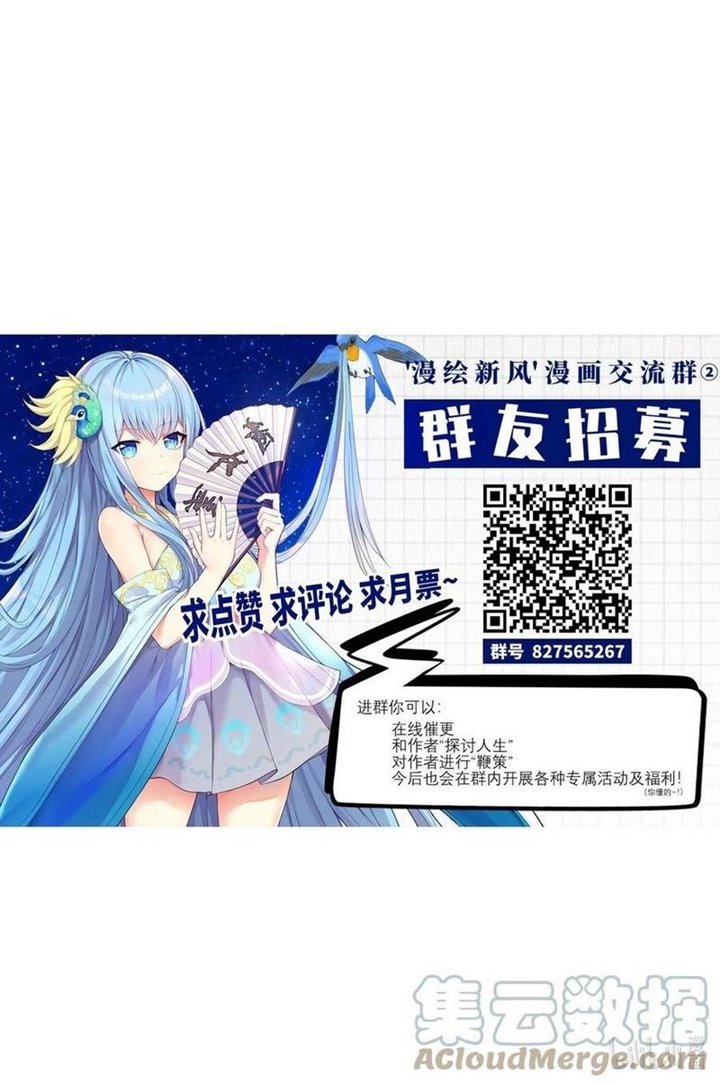 I’m My Household Girlfriend Chapter 58 Gambar 40