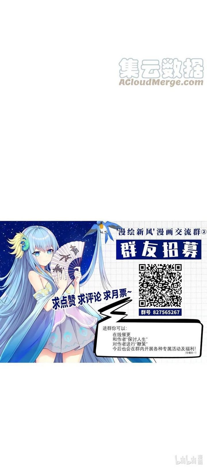 I’m My Household Girlfriend Chapter 57 Gambar 51