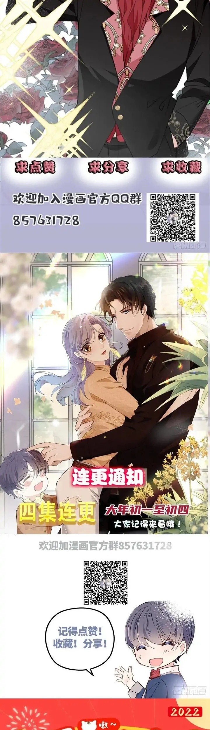 Pregnant Wife, One Plus One Chapter 169 Gambar 37