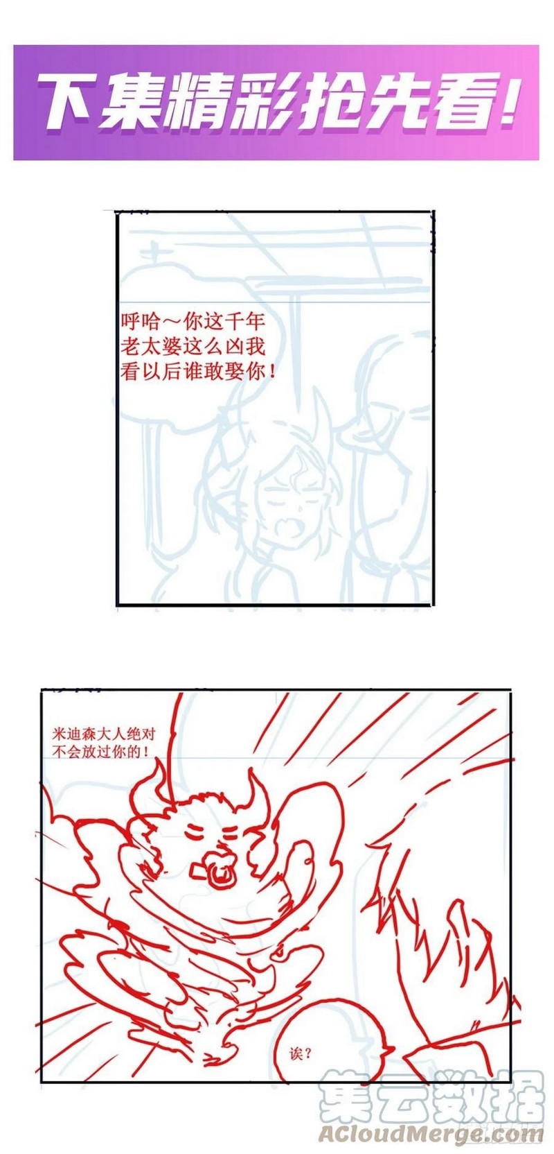 Wuxian Shitu Chapter 212 Gambar 23