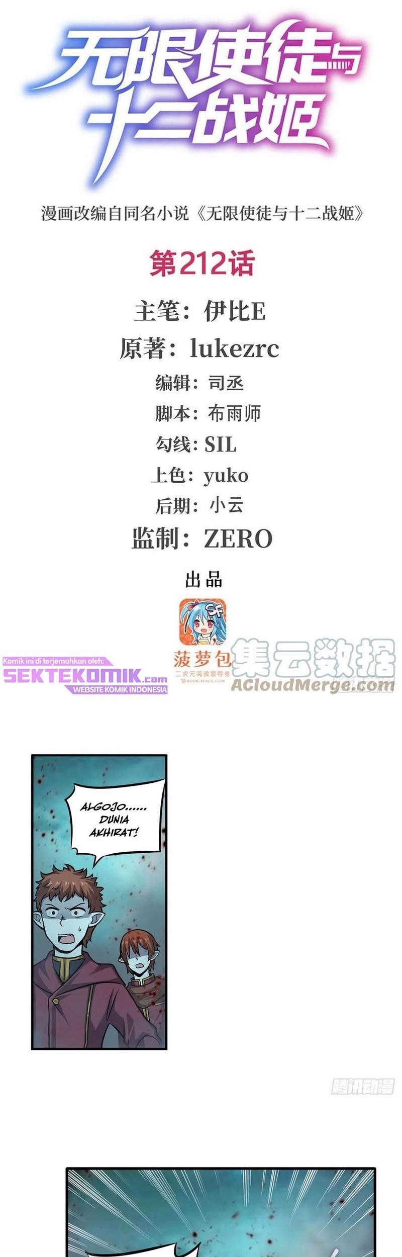 Manhua Wuxian Shitu Chapter 212 gambar nomor 2