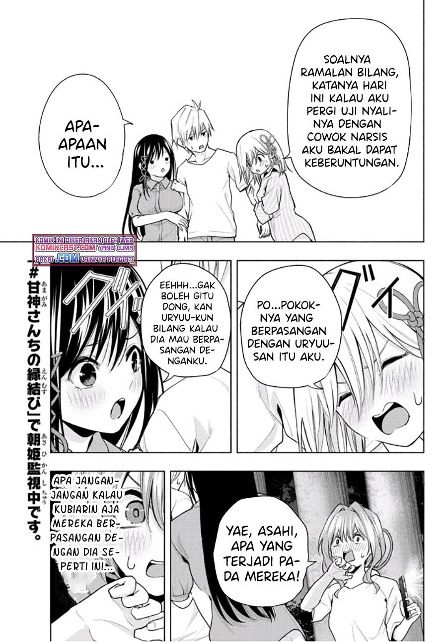 Amagami-san Chi no Enmusubi Chapter 36 Gambar 17