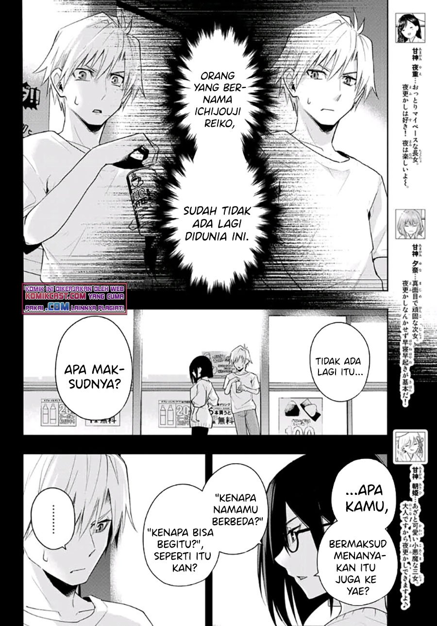 Amagami-san Chi no Enmusubi Chapter 36 Gambar 5