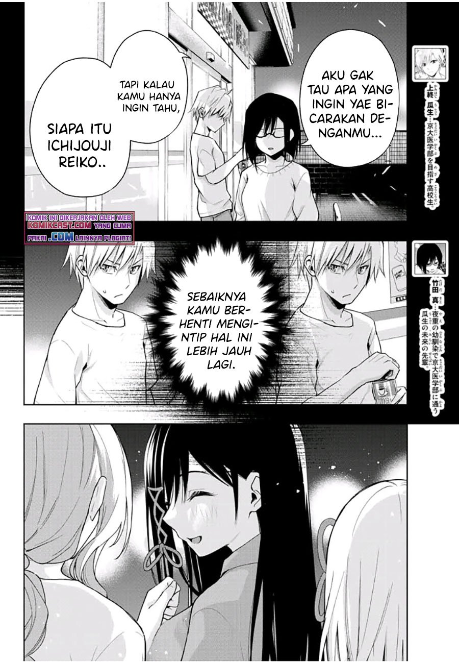 Amagami-san Chi no Enmusubi Chapter 36 Gambar 7