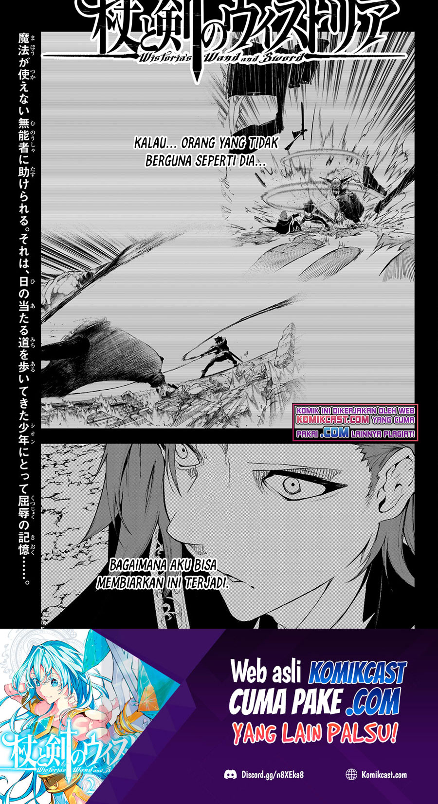 Manga Tsue to Tsurugi no Wistoria Chapter 07 gambar nomor 2