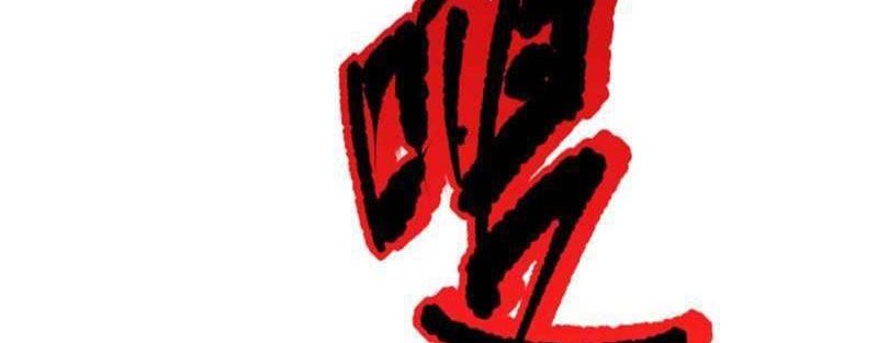 Ultimate Soldier Chapter 132 Gambar 17