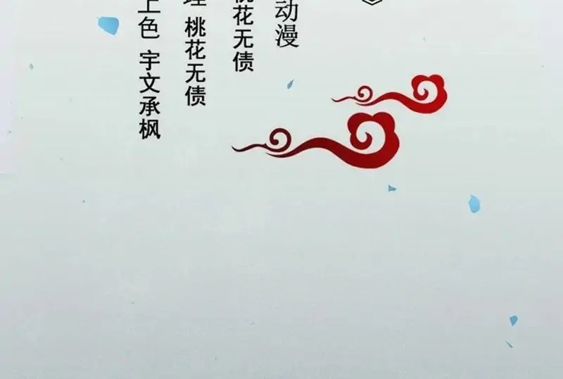 Manhua The Ghostly Doctor Chapter 429 gambar nomor 2