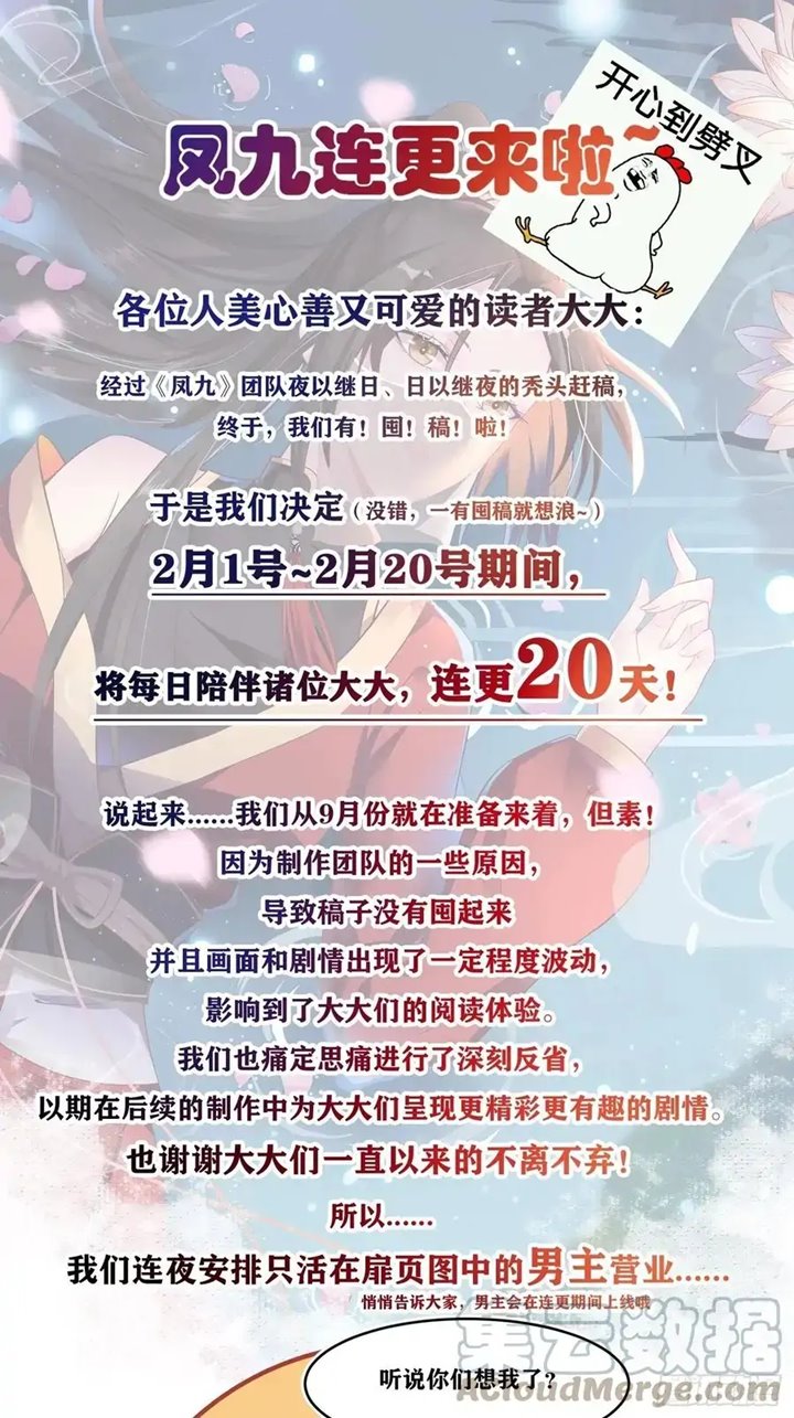 Komik The Ghostly Doctor Chapter 430 gambar nomor 1