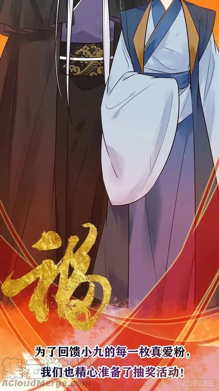 The Ghostly Doctor Chapter 430 Gambar 3