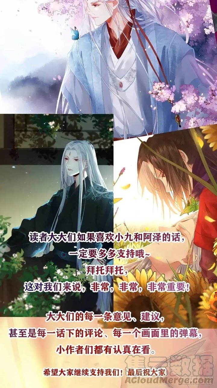 The Ghostly Doctor Chapter 430 Gambar 6