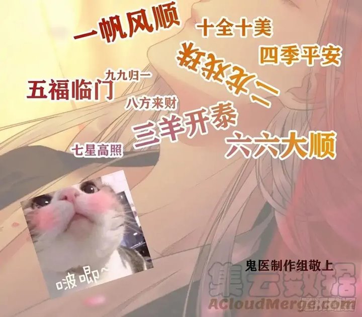 The Ghostly Doctor Chapter 430 Gambar 7