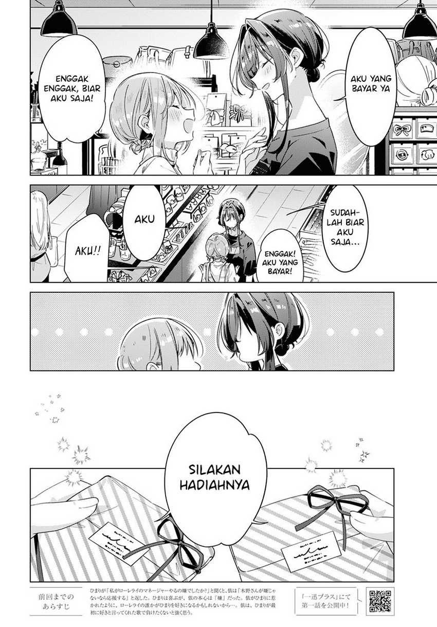 Sasayaku you ni koi wo utau Chapter 29 Gambar 4