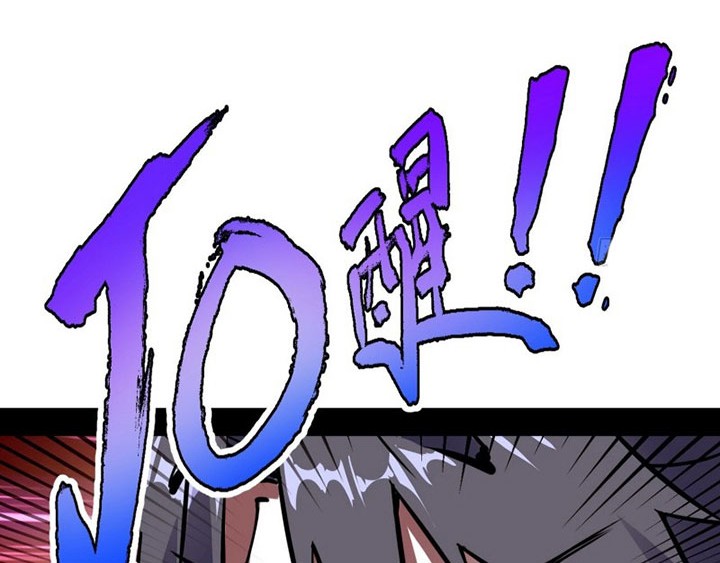 I’m An Evil God Chapter 157.2 Gambar 3