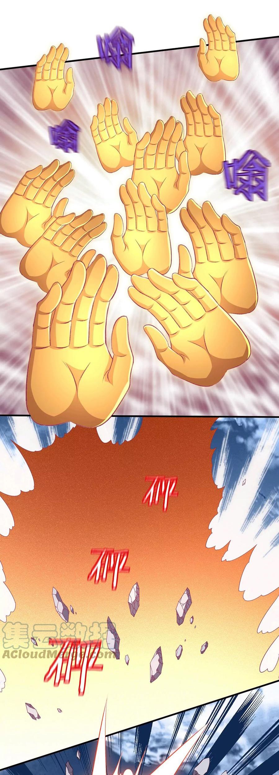 Dushi Xian Wang Chapter 260 Gambar 24