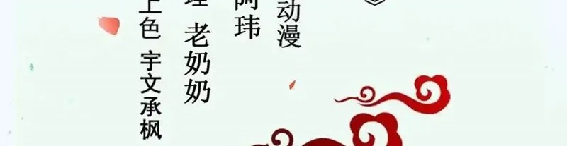 Manhua The Ghostly Doctor Chapter 432 gambar nomor 2