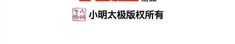 Manhua She Is Coming, Please Get Down! Chapter 67.2 gambar nomor 2