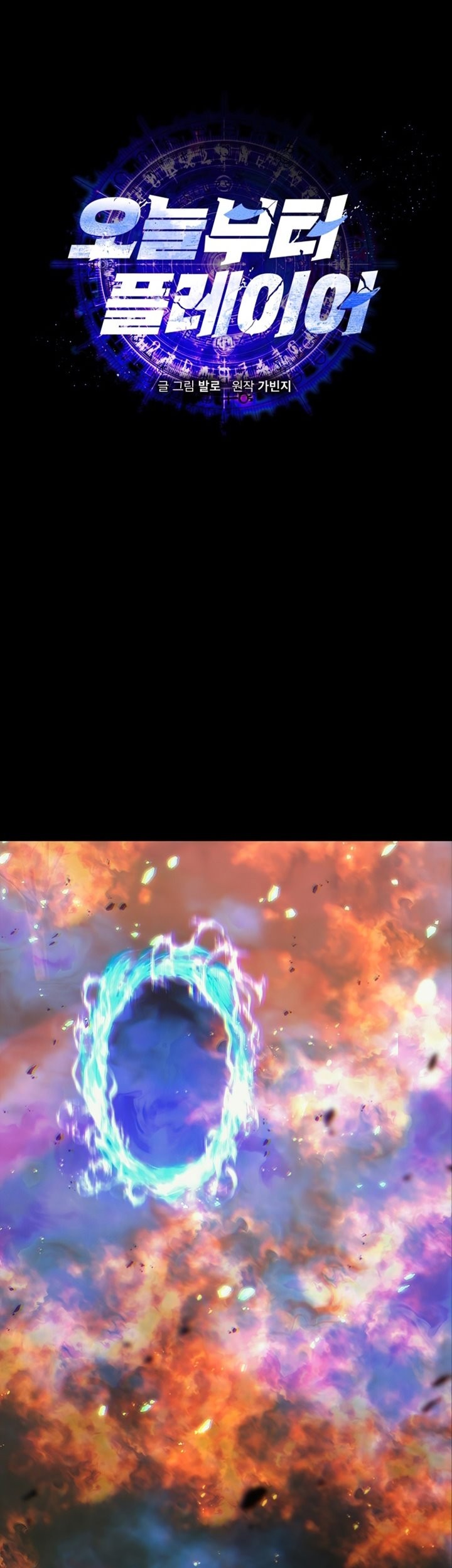 Player from Today Onwards Chapter 39 Gambar 10