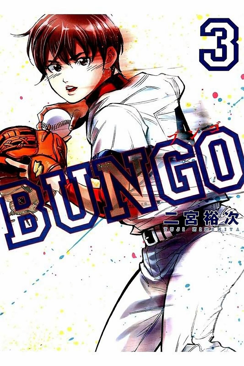 Manga Bungo Chapter 18 gambar nomor 2