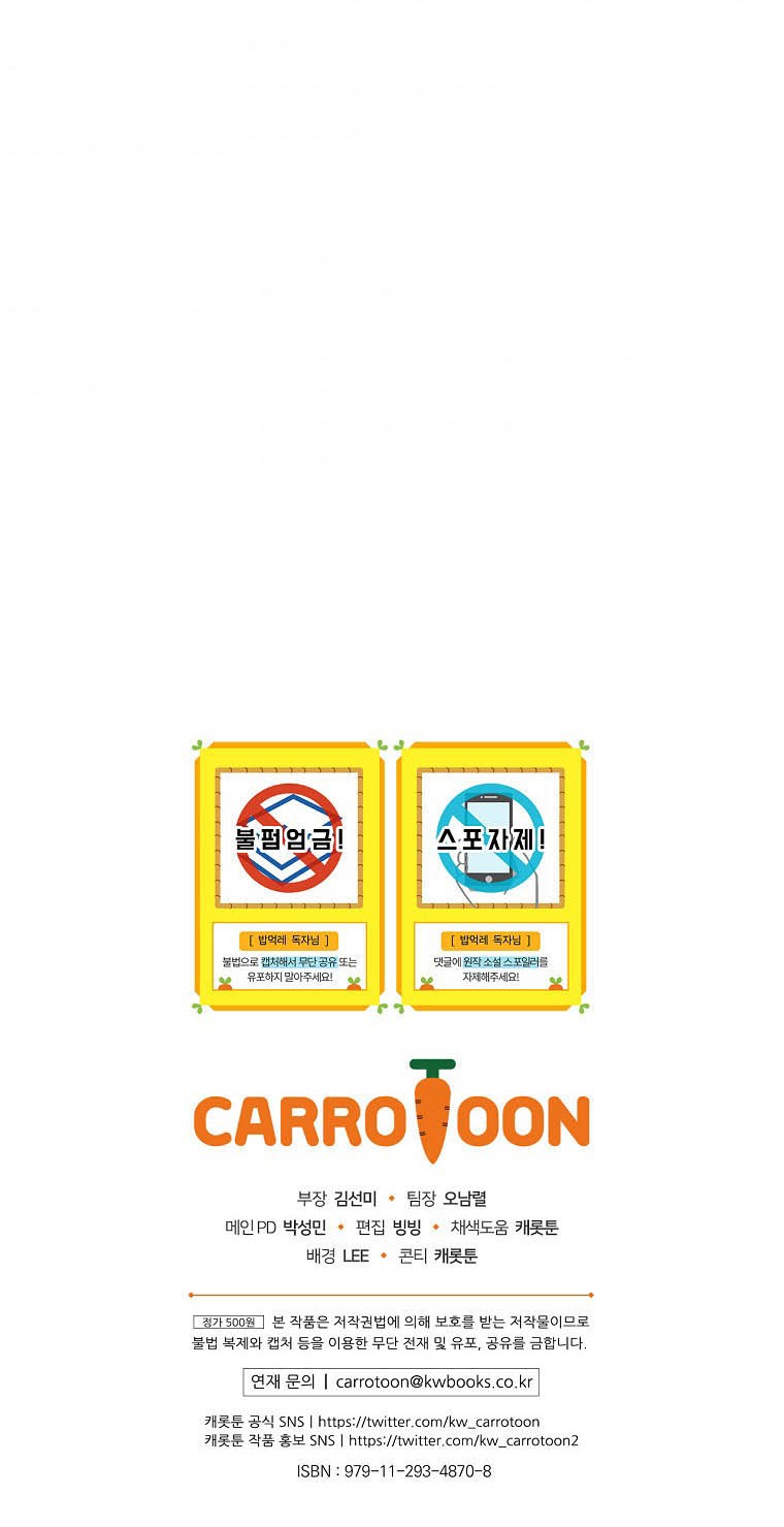 Leveling Up, By Only Eating! Chapter 98 Gambar 63