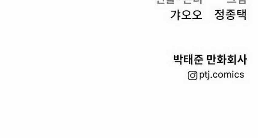 Manager Kim Chapter 19.2 Gambar 81