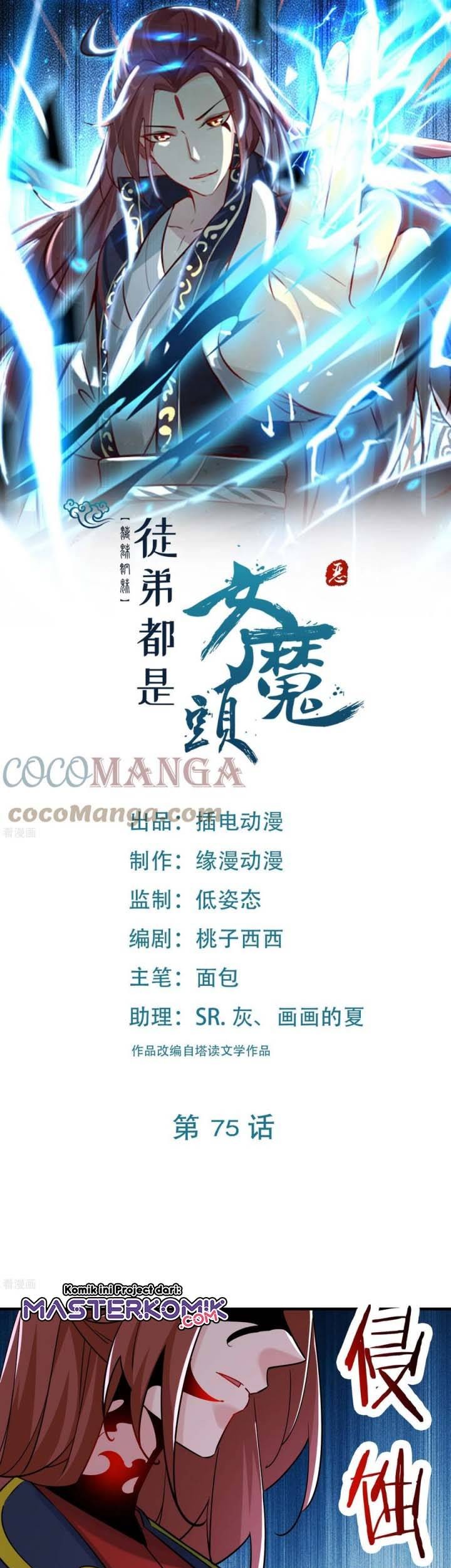 Manhua Apprentices Are All Female Devil Chapter 75 gambar nomor 2