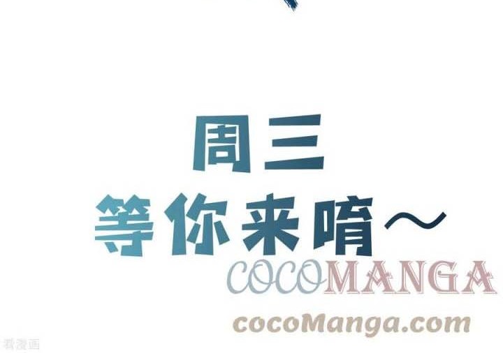 Apprentices Are All Female Devil Chapter 75 Gambar 25