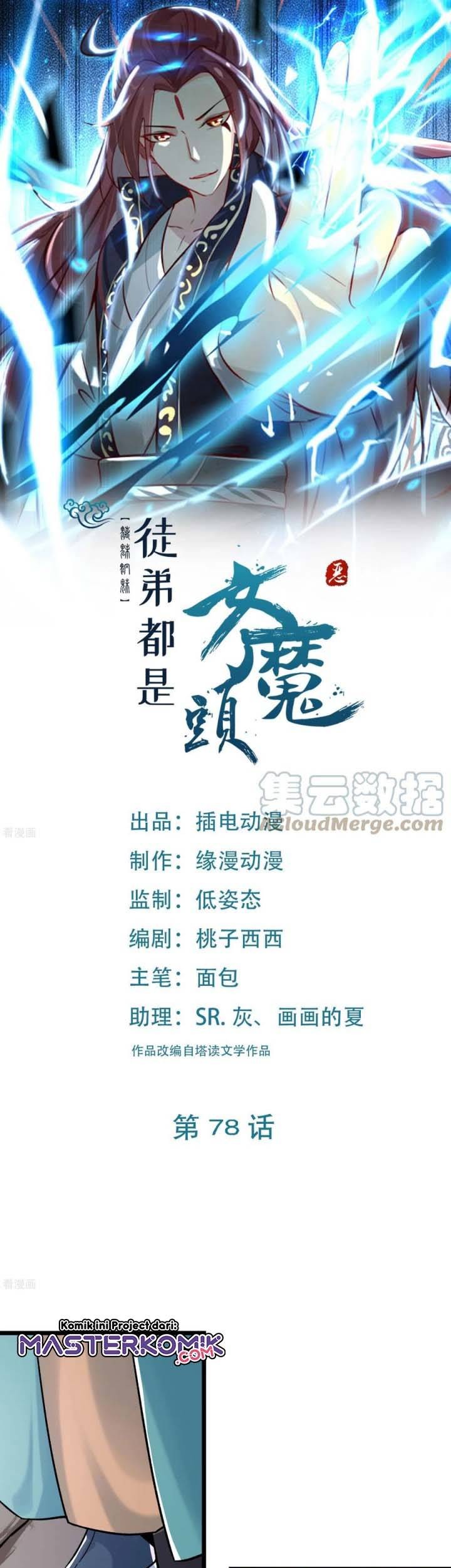 Manhua Apprentices Are All Female Devil Chapter 78 gambar nomor 2