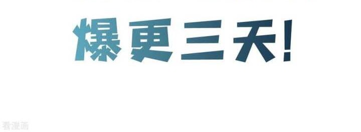 Apprentices Are All Female Devil Chapter 84 Gambar 25