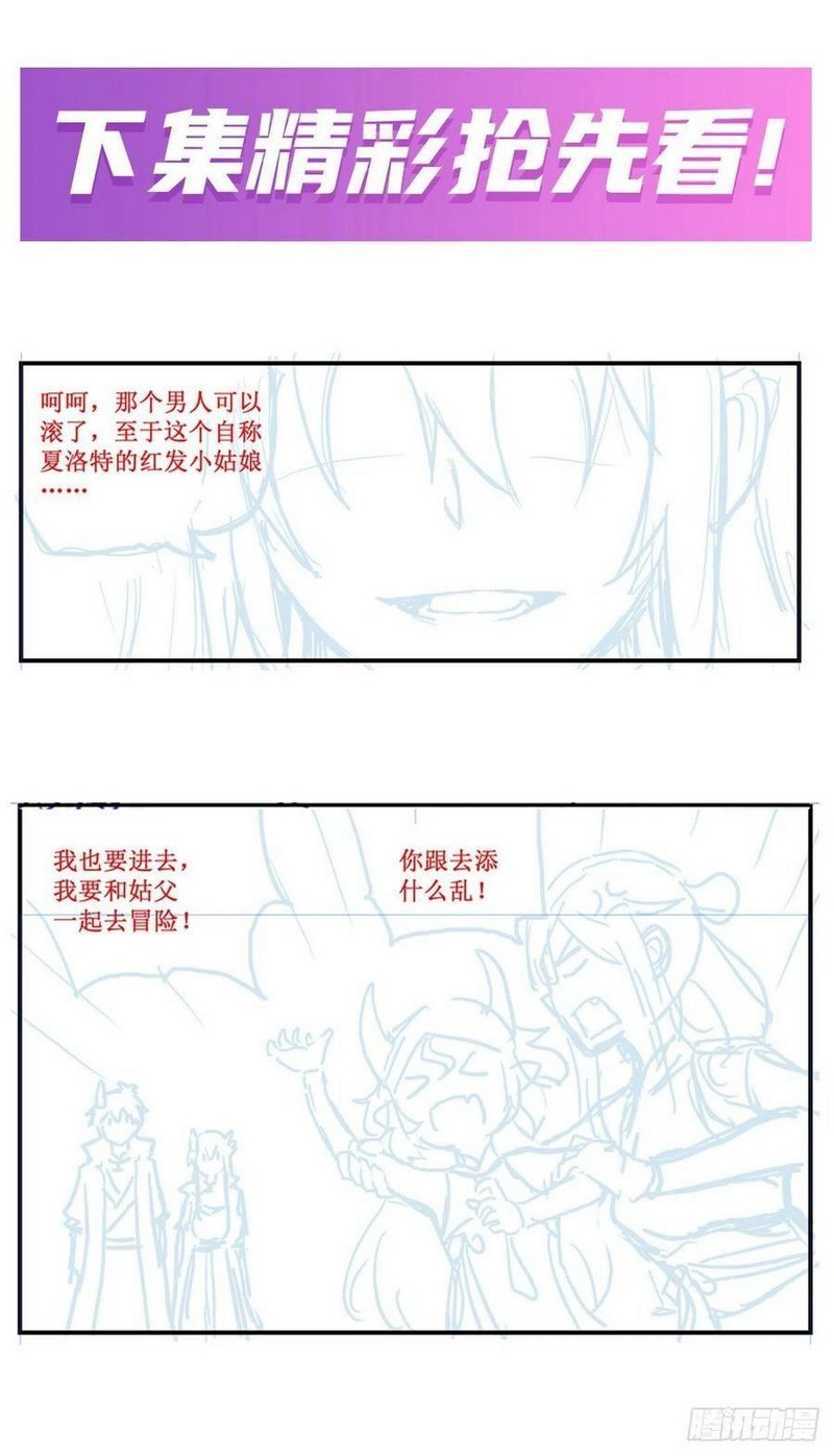 Wuxian Shitu Chapter 213 Gambar 23