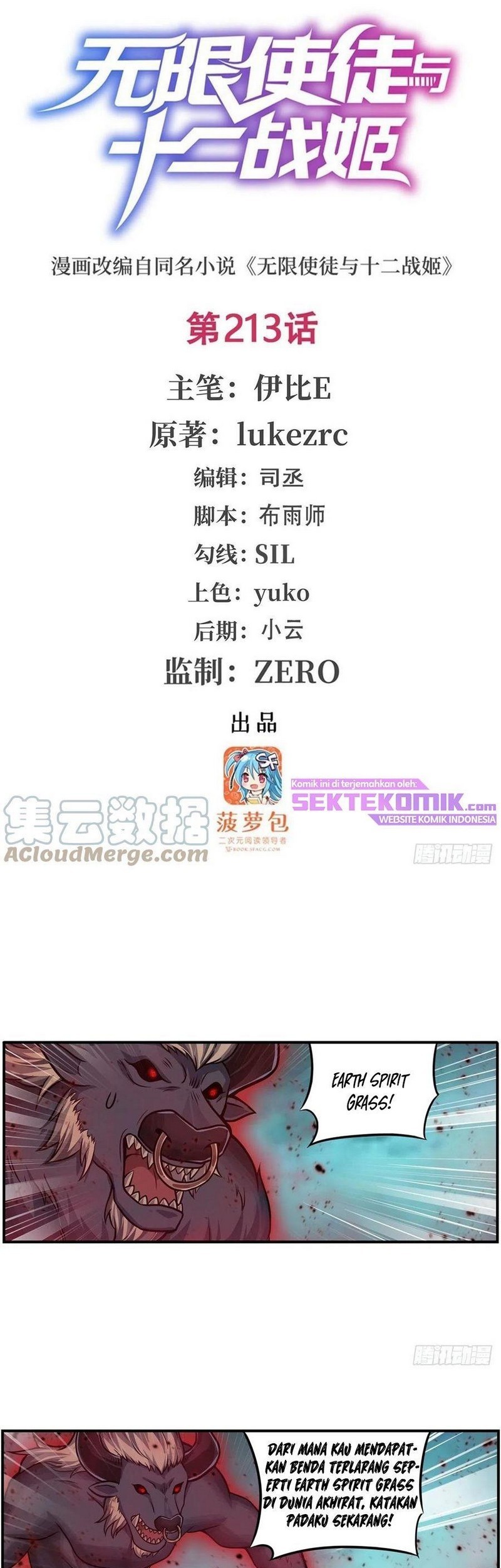 Manhua Wuxian Shitu Chapter 213 gambar nomor 2