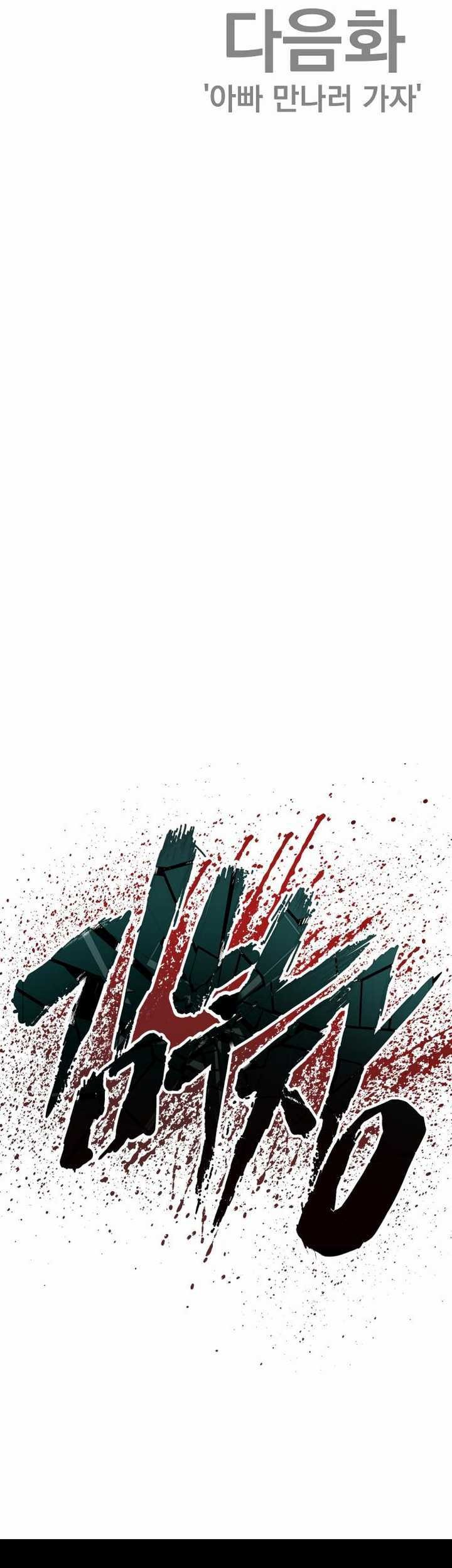 Manager Kim Chapter 20.2 Gambar 99