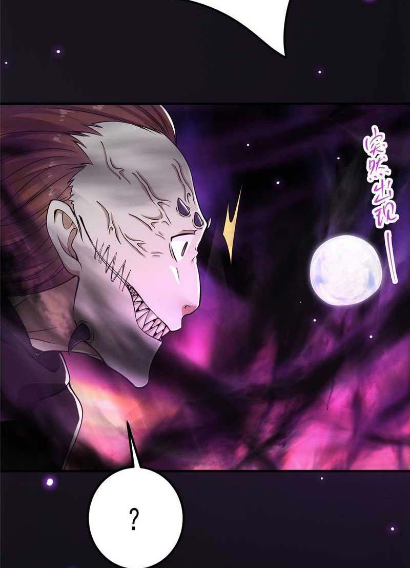 Keep A Low Profile, Sect Leader Chapter 42 Gambar 33