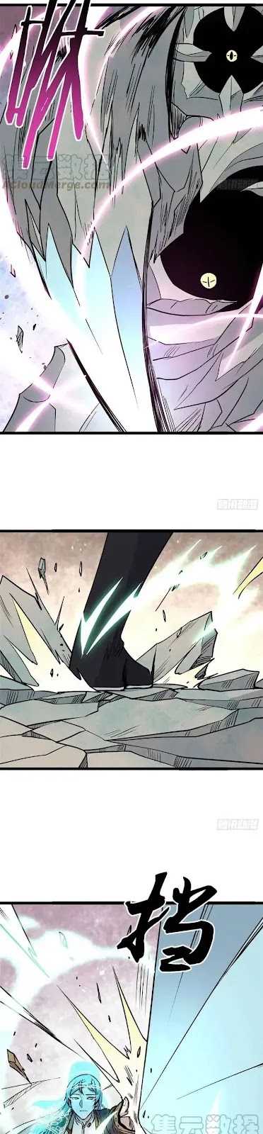 All Hail the Sect Leader Chapter 117 Gambar 12