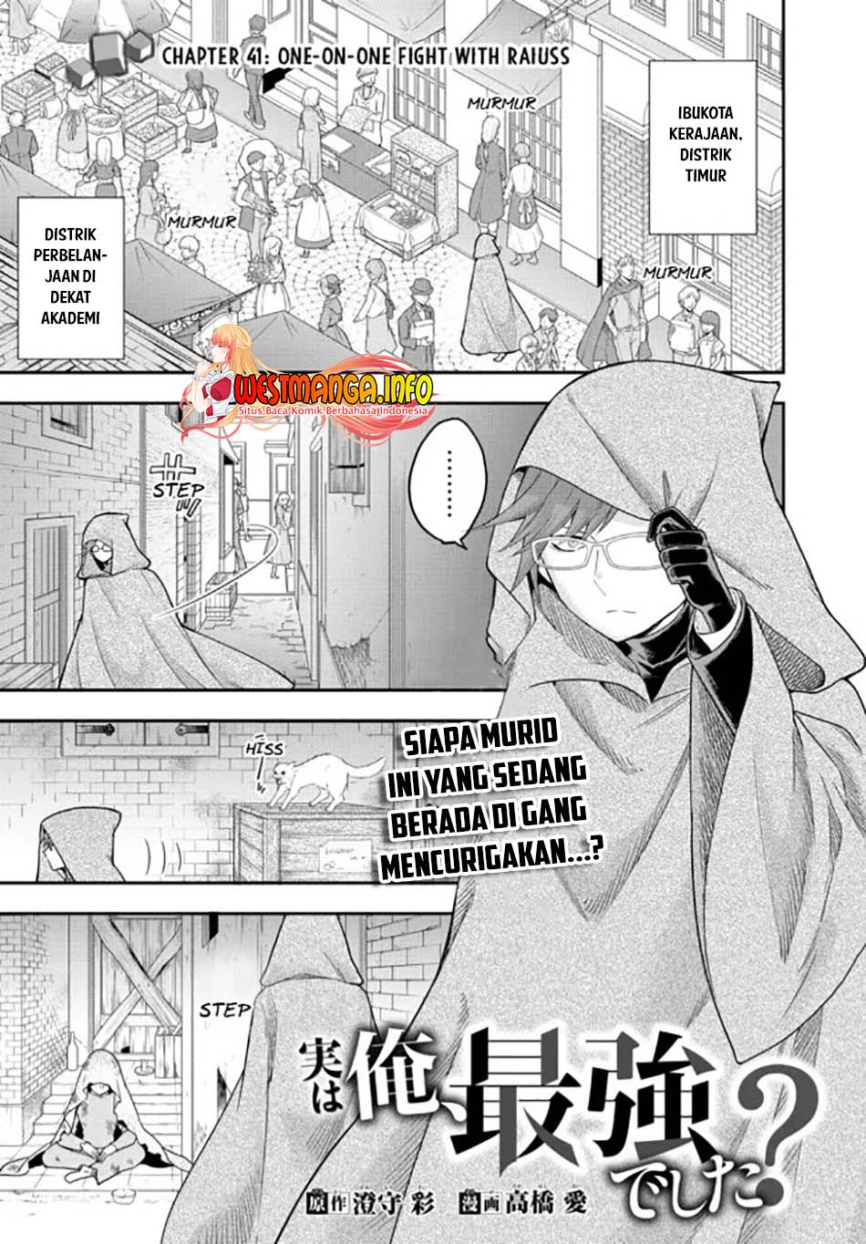 Manga Jitsu wa Ore, Saikyou deshita? Chapter 41 gambar nomor 2