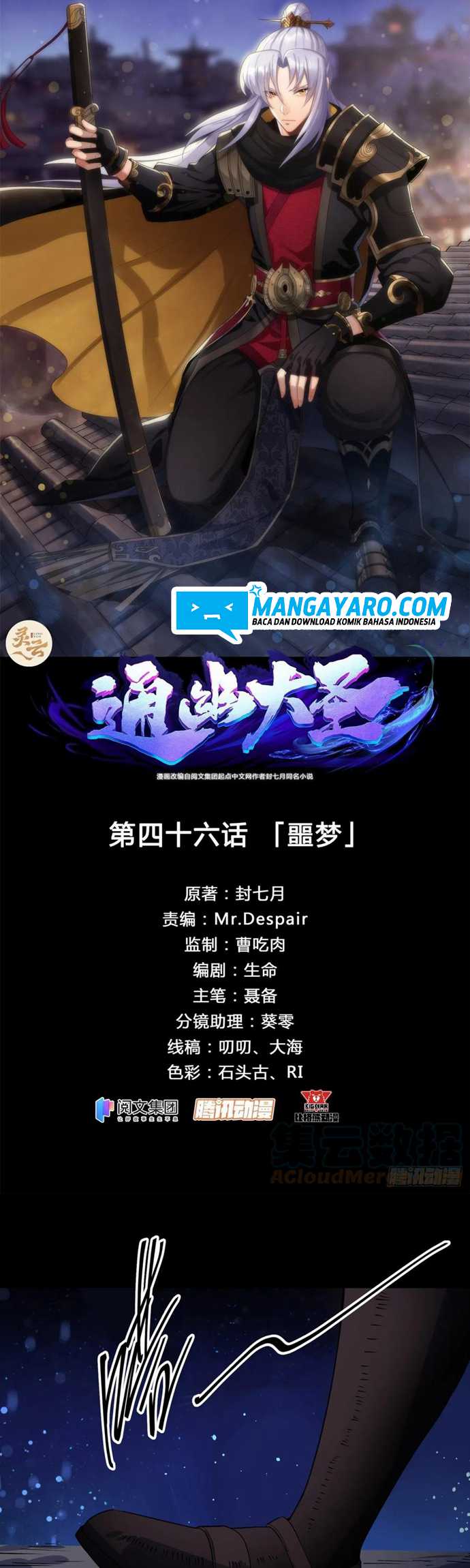 The Great Sage Chapter 46 Gambar 3