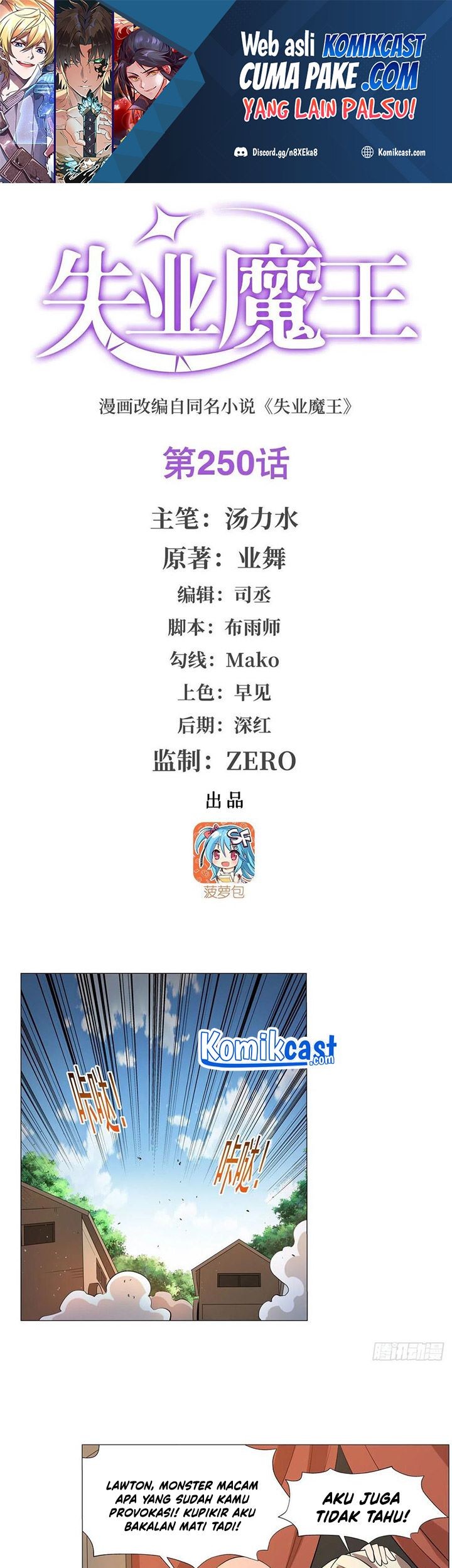 Manhua The Demon King Who Lost His Job Chapter 247 gambar nomor 2