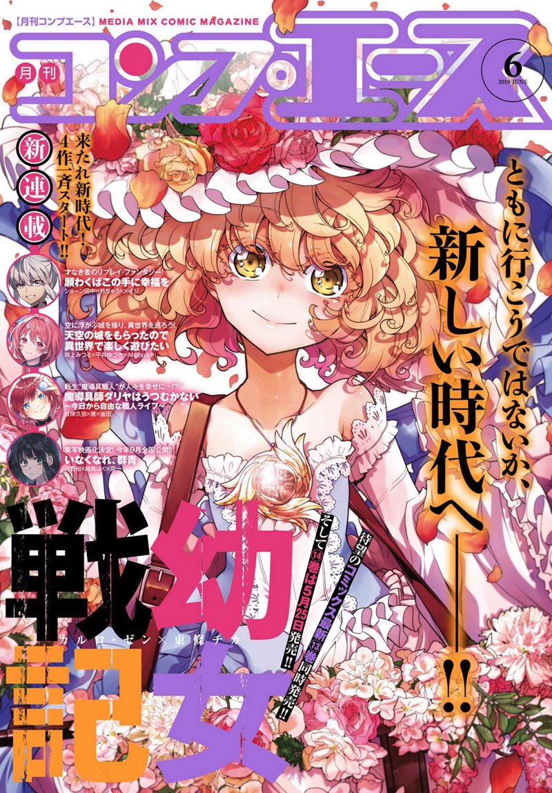 Manga Youjo Senki Chapter 42 gambar nomor 2