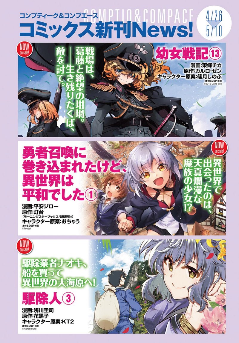 Youjo Senki Chapter 42 Gambar 3