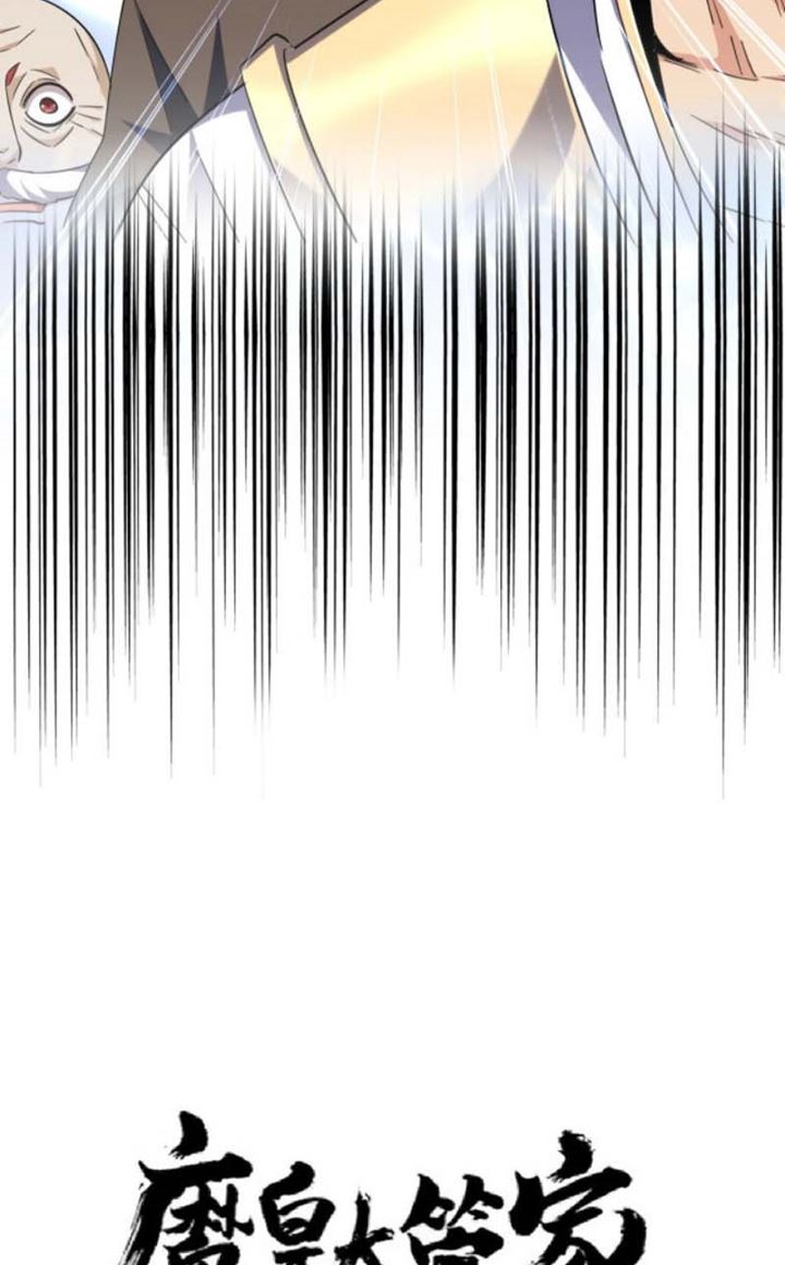 Magic Emperor Chapter 261 Gambar 4