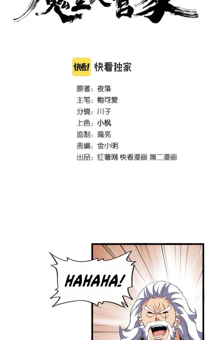 Magic Emperor Chapter 261 Gambar 5