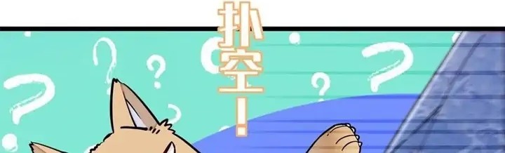 Sijin Chapter 214 Gambar 14