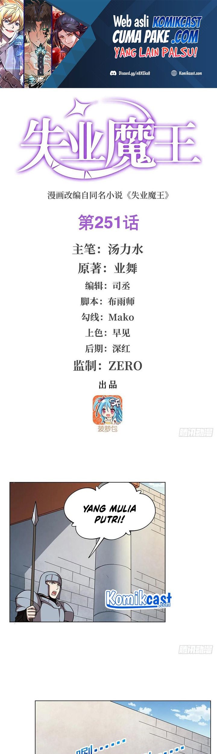 Manhua The Demon King Who Lost His Job Chapter 248 gambar nomor 2