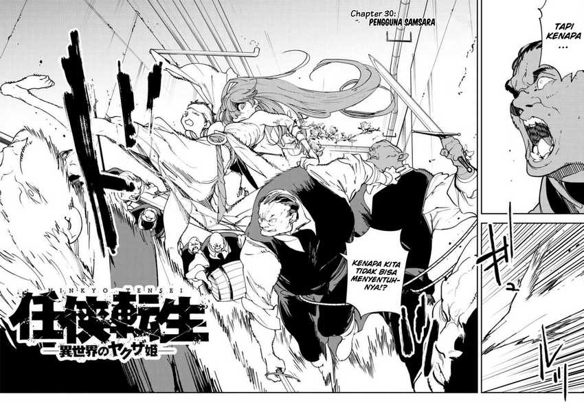 Ninkyou Tensei: Isekai no Yakuzahime Chapter 30 Gambar 3