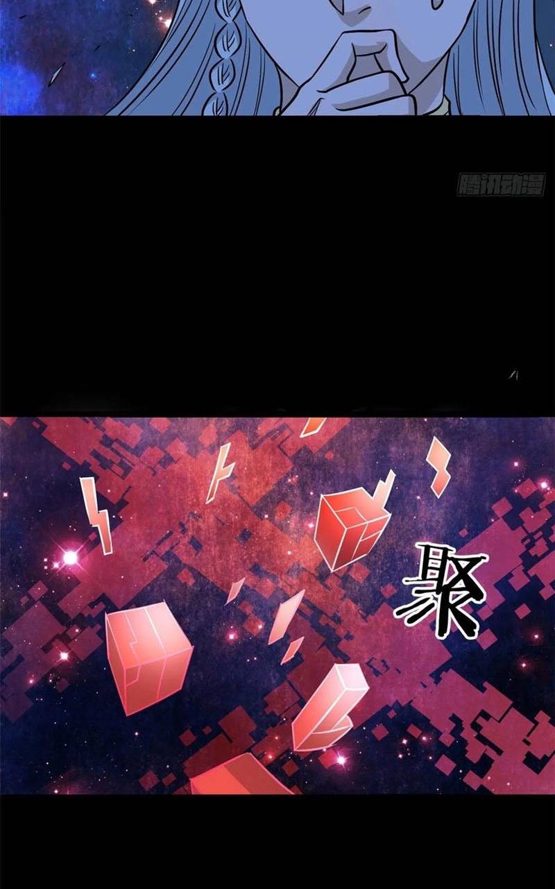 All Hail the Sect Leader Chapter 121 Gambar 12