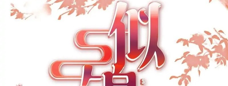 Manhua Sijin Chapter 215 gambar nomor 2