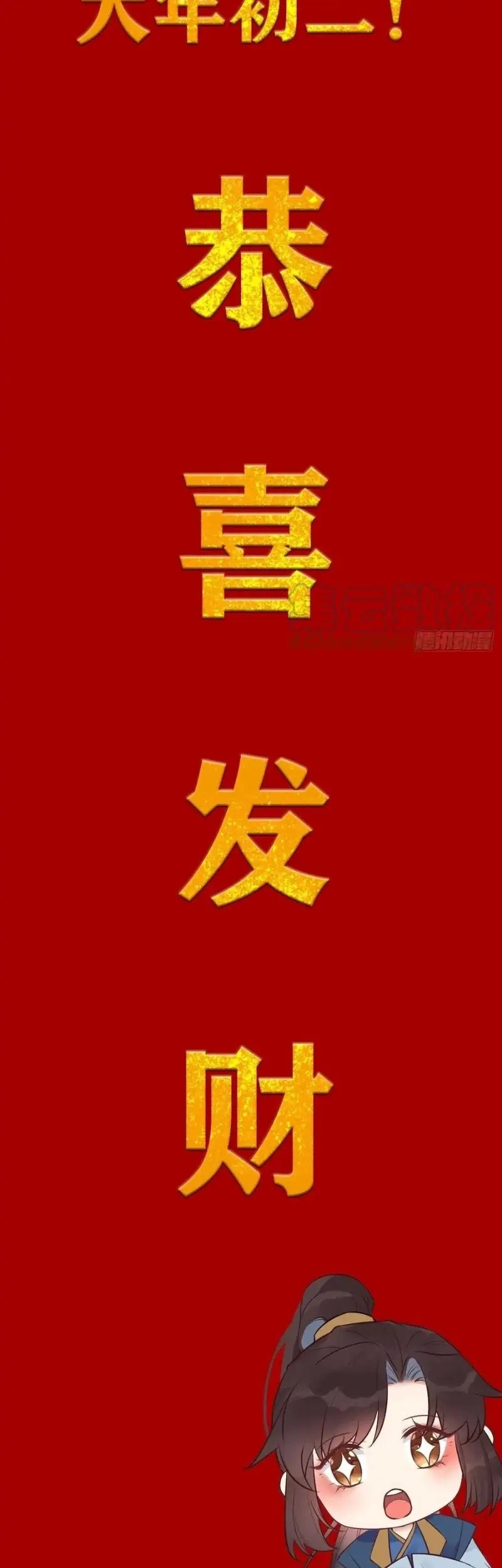 The Ghostly Doctor Chapter 433 Gambar 29