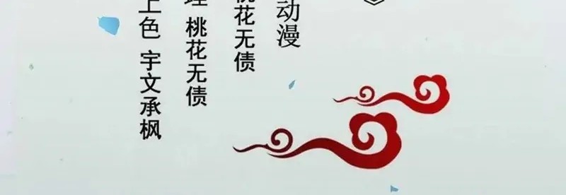 Manhua The Ghostly Doctor Chapter 436 gambar nomor 2