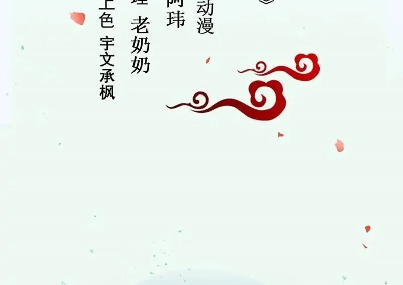 Manhua The Ghostly Doctor Chapter 435 gambar nomor 2