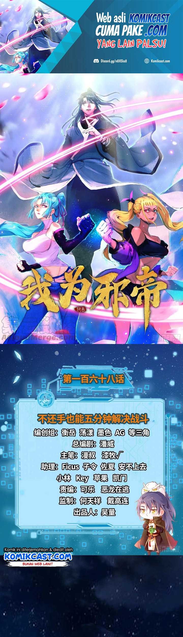 Manhua I’m An Evil God Chapter 168 gambar nomor 2